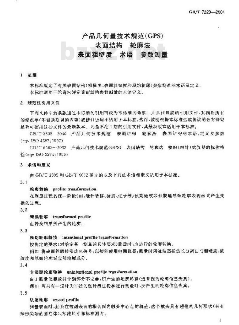 GB/T 7220-2004 产品几何量技术规范(GPS)表面结构 轮廓法 表面粗糙度 术语 参数测量