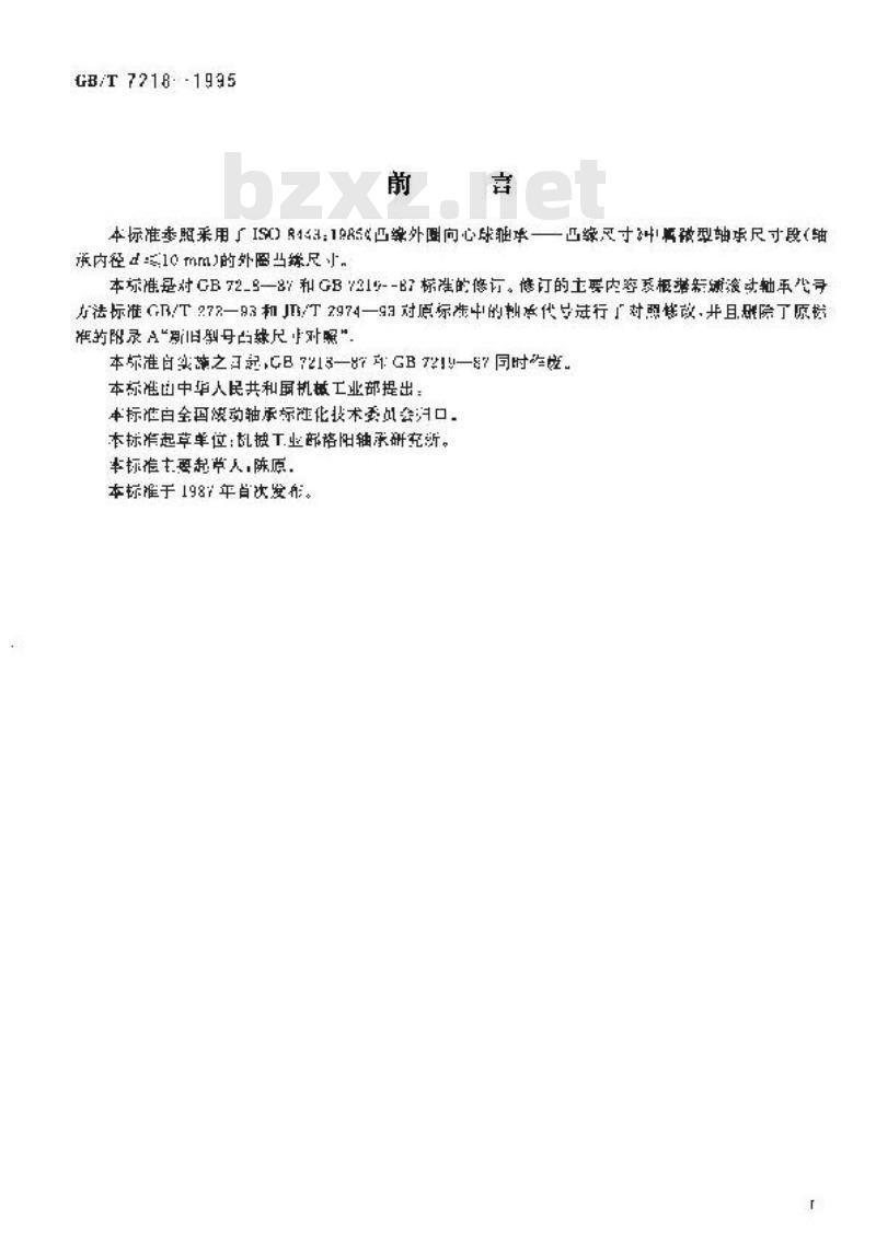 GB/T 7218-1995 滚动轴承 凸缘外圈微型向心球轴承 外形尺寸