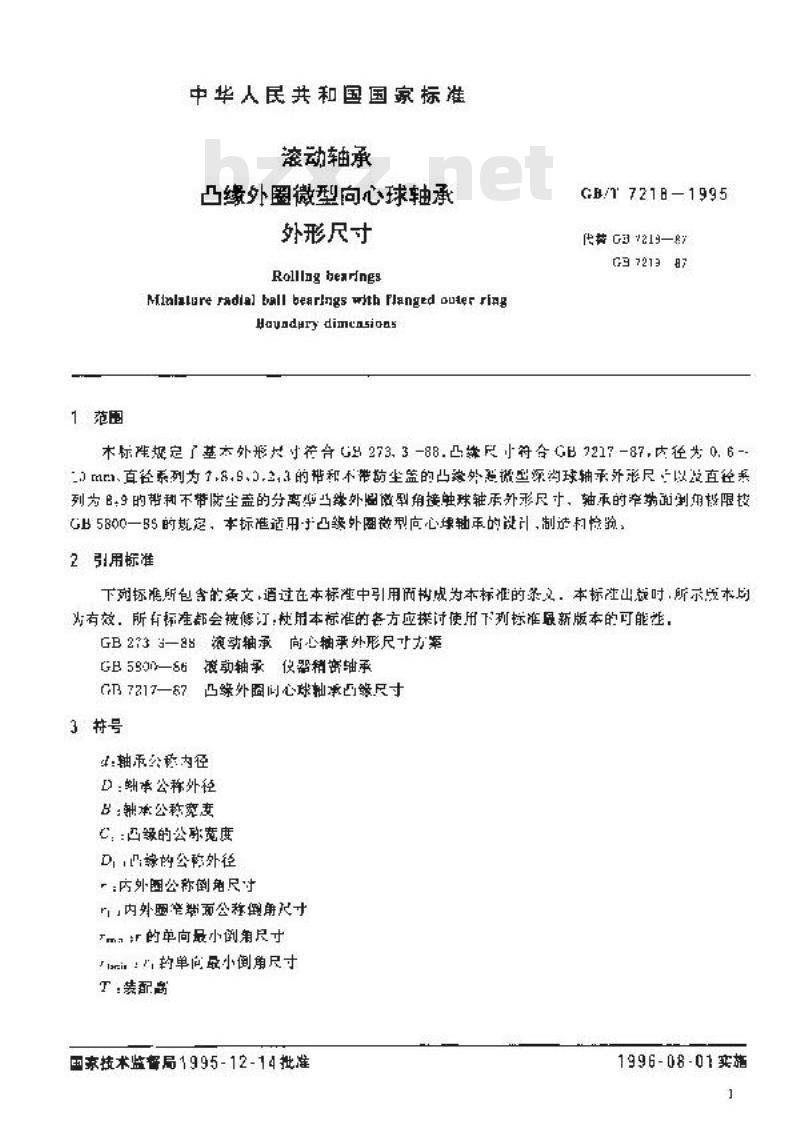GB/T 7218-1995 滚动轴承 凸缘外圈微型向心球轴承 外形尺寸