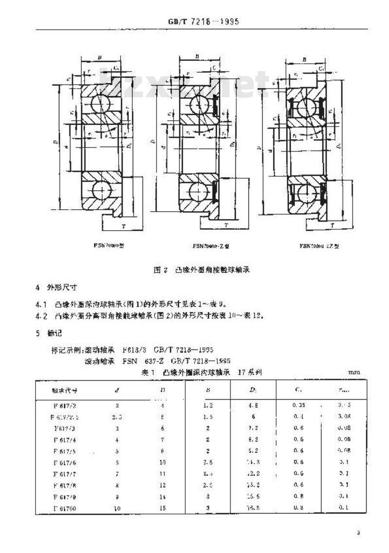 GB/T 7218-1995 滚动轴承 凸缘外圈微型向心球轴承 外形尺寸