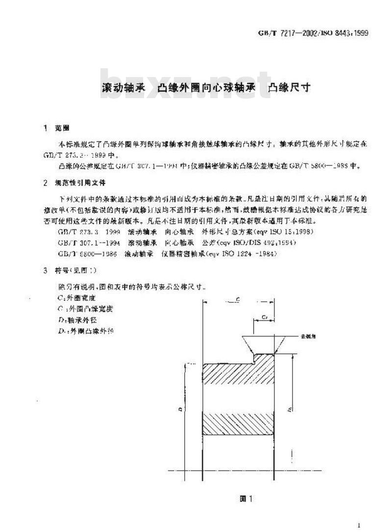 GB/T 7217-2002 滚动轴承 凸缘外圈向心球轴承 凸缘尺寸