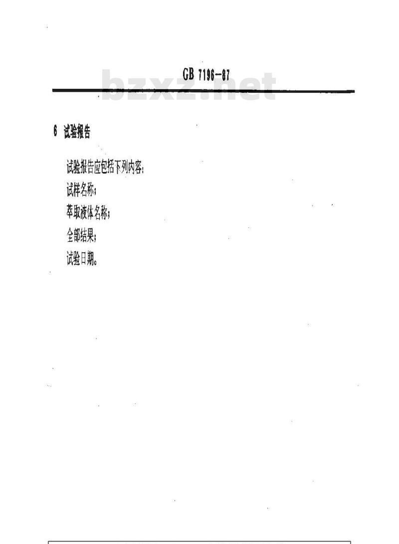 GB 7196-1987 用液体萃取测定电气绝缘材料离子杂质的试验方法
