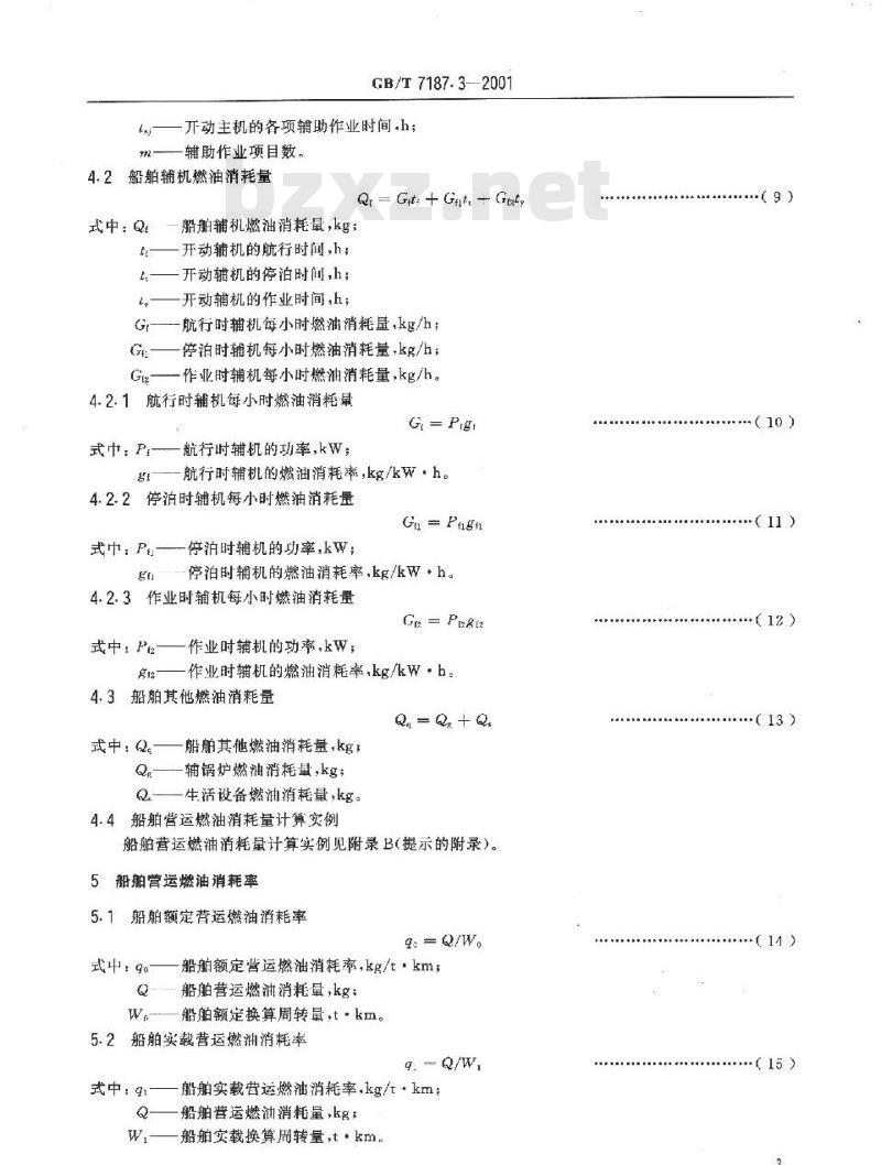 GB/T 7187.3-2001 运输船舶燃油消耗量内河船舶计算方法