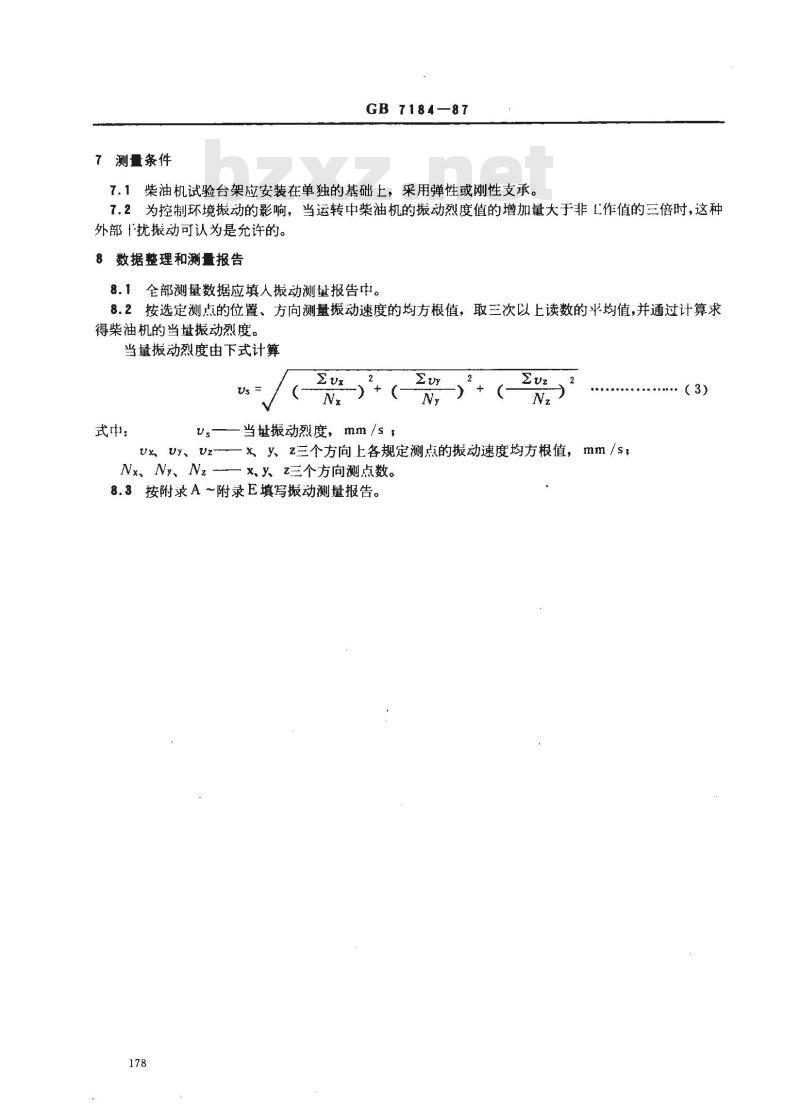 GB 7184-1987 中小功率柴油机振动测量方法