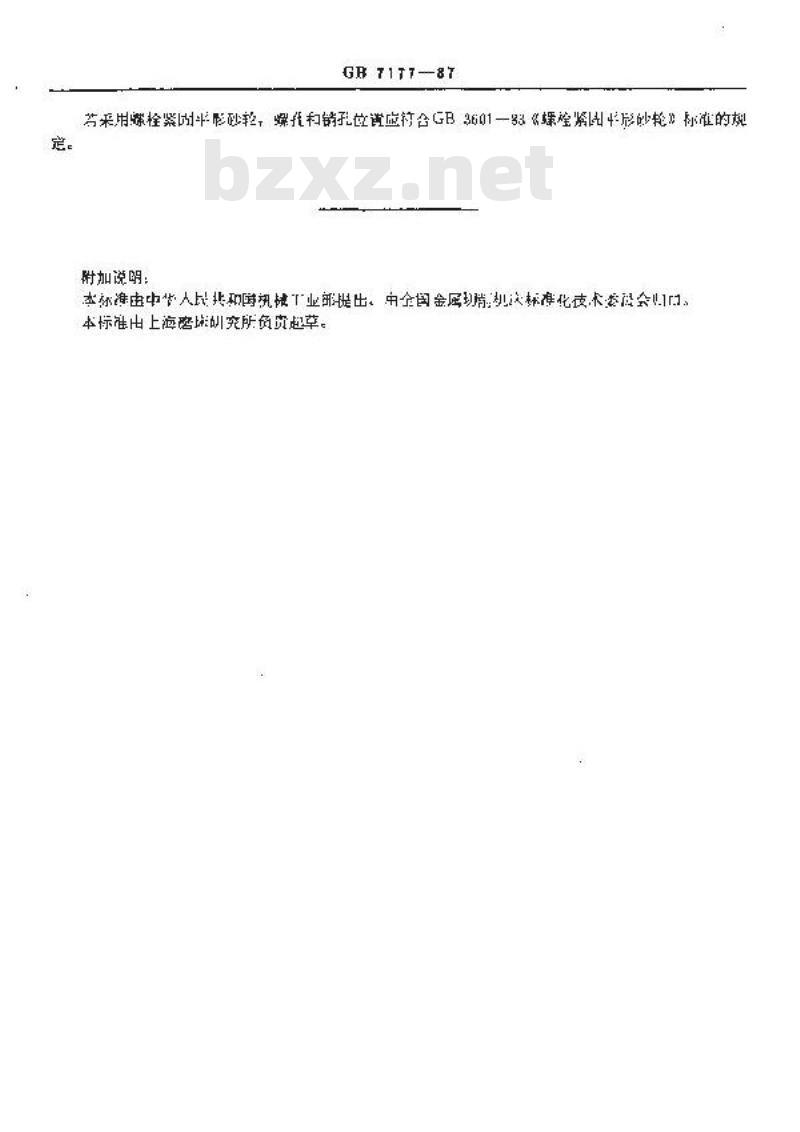 GB/T 7177-1987 双端面磨床参数