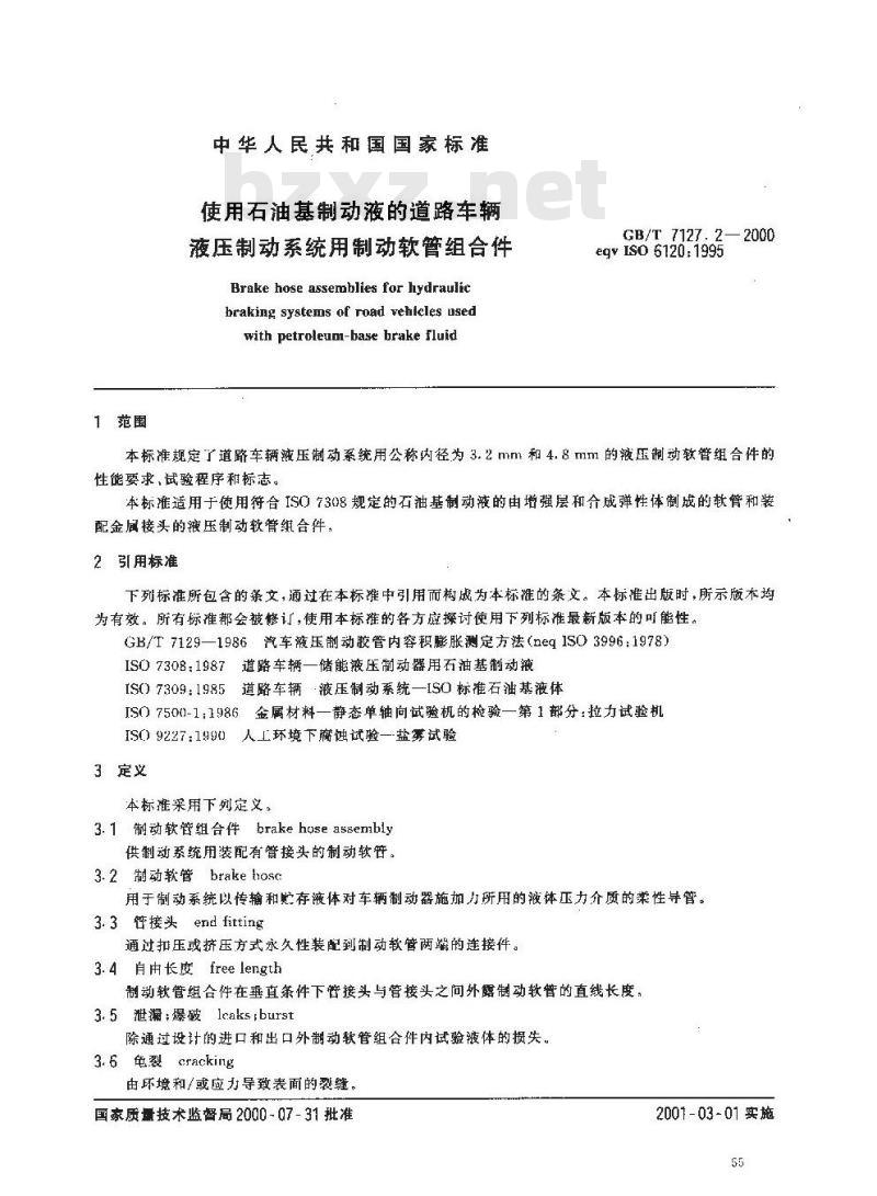 GB/T 7127.2-2000 使用石油基制动液的道路车辆 液压制动系统用制动软管组合件