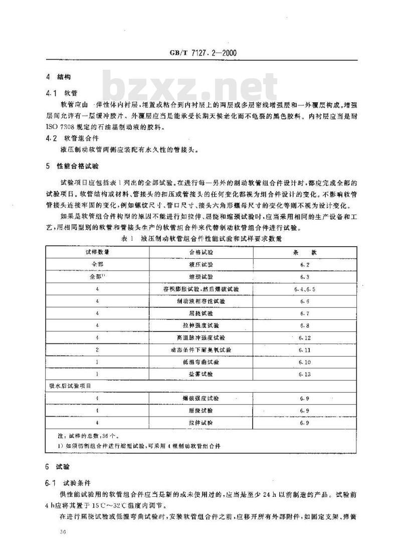 GB/T 7127.2-2000 使用石油基制动液的道路车辆 液压制动系统用制动软管组合件