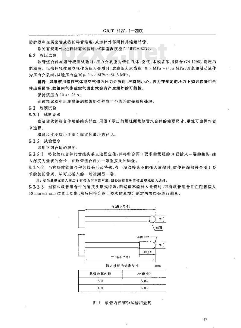 GB/T 7127.1-2000 使用非石油基制动液的道路车辆 液压制动系统用制动软管组合件