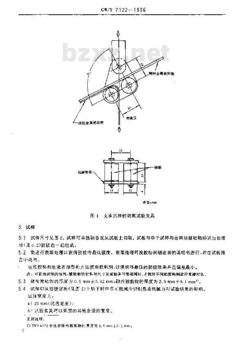 GB/T 7122-1996 高强度胶粘剂剥离强度的测定 浮辊法