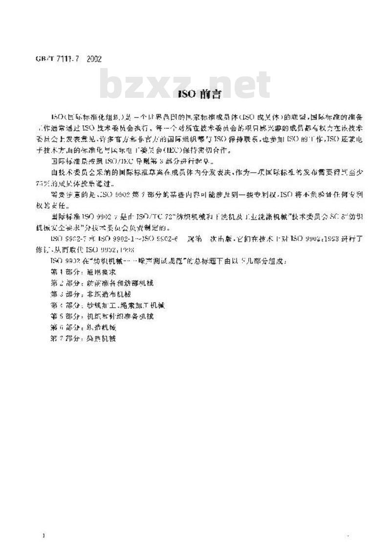 GB/T 7111.7-2002 纺织机械噪声测试规范 第7部分：染整机械