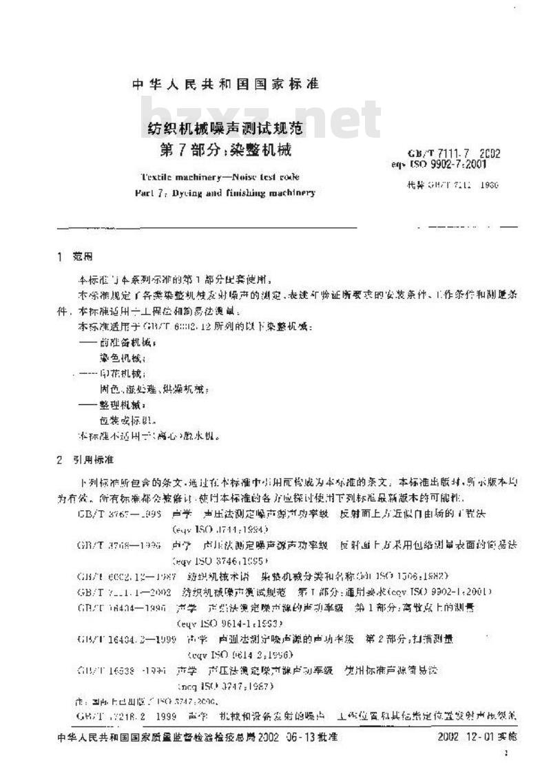 GB/T 7111.7-2002 纺织机械噪声测试规范 第7部分：染整机械