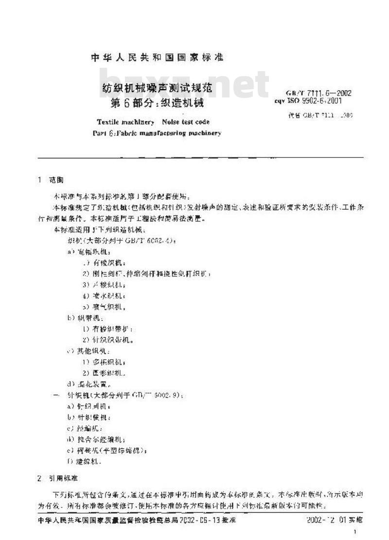 GB/T 7111.6-2002 纺织机械噪声测试规范 第6部分：织造机械