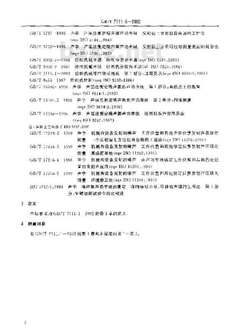 GB/T 7111.6-2002 纺织机械噪声测试规范 第6部分：织造机械