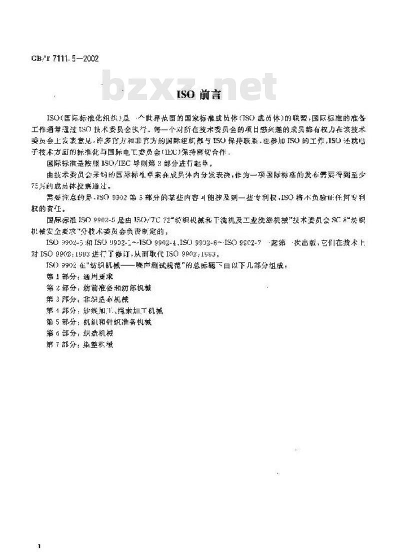 GB/T 7111.5-2002 纺织机械噪声测试规范 第5部分：机织和针织准备机械