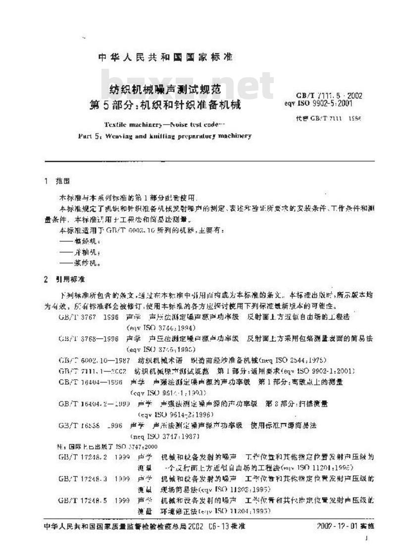 GB/T 7111.5-2002 纺织机械噪声测试规范 第5部分：机织和针织准备机械