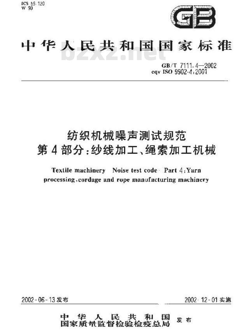 GB/T 7111.4-2002 纺织机械噪声测试规范 第4部分：纱线加工、绳索加工机械