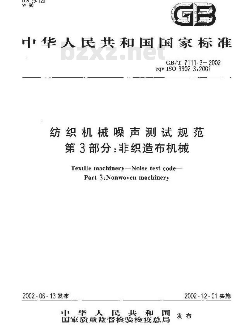 GB/T 7111.3-2002 纺织机械噪声测试规范 第3部分: 非织造布机械