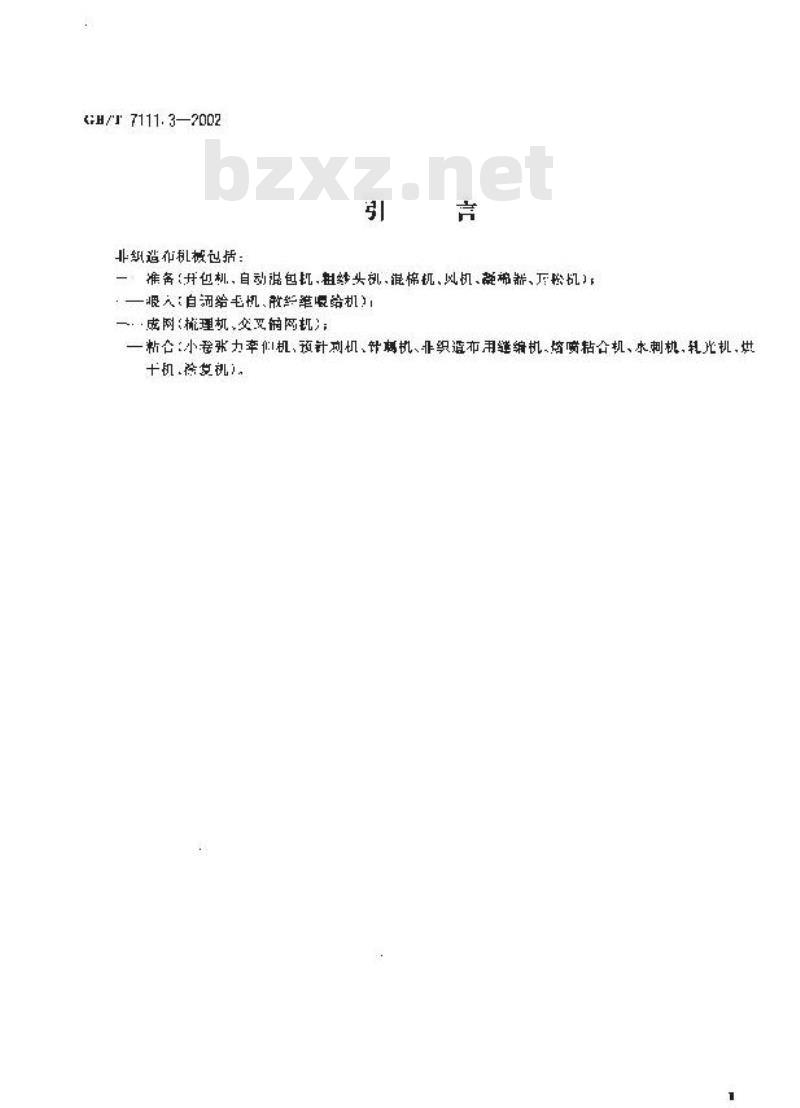 GB/T 7111.3-2002 纺织机械噪声测试规范 第3部分: 非织造布机械