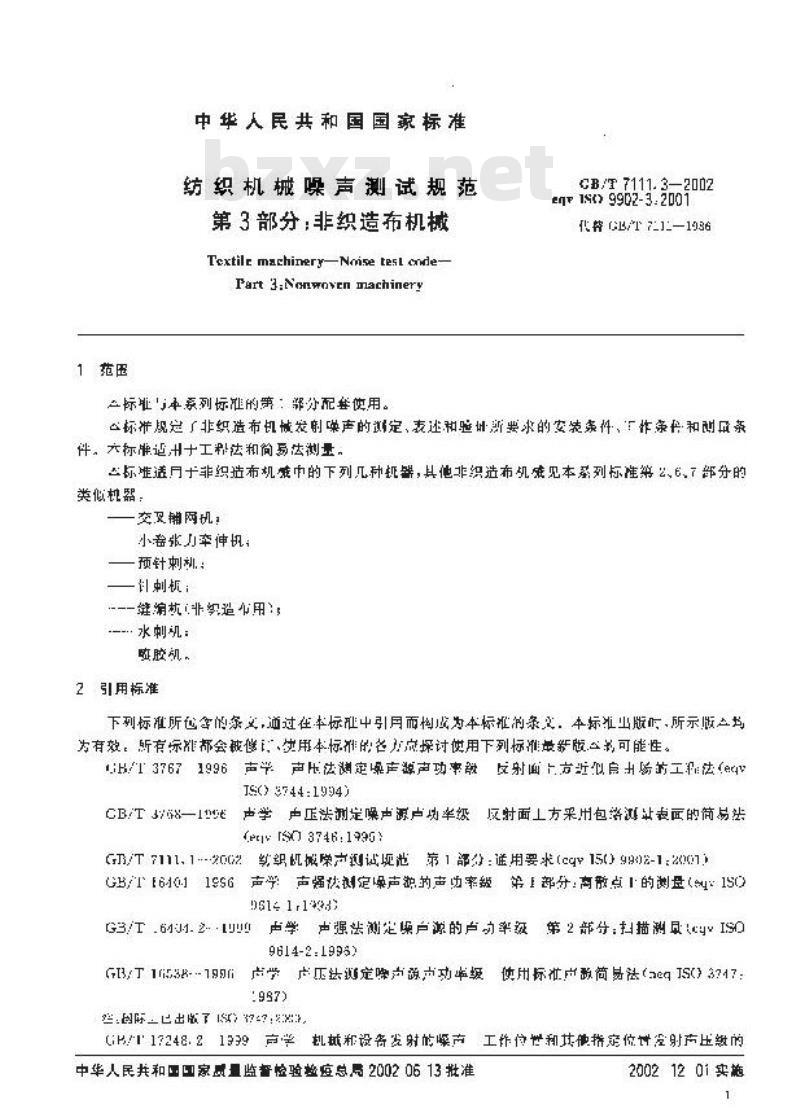 GB/T 7111.3-2002 纺织机械噪声测试规范 第3部分: 非织造布机械