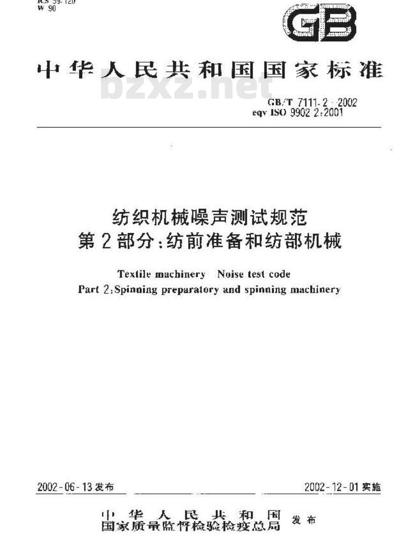 GB/T 7111.2-2002 纺织机械噪声测试规范 第2部分：纺前准备和纺部机械