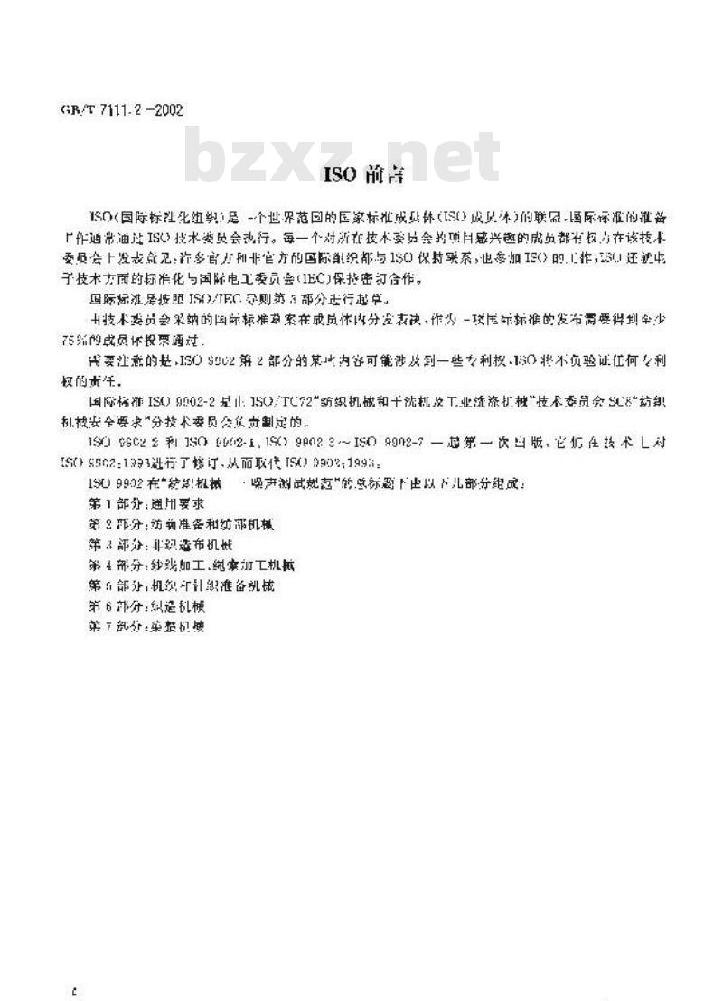 GB/T 7111.2-2002 纺织机械噪声测试规范 第2部分：纺前准备和纺部机械
