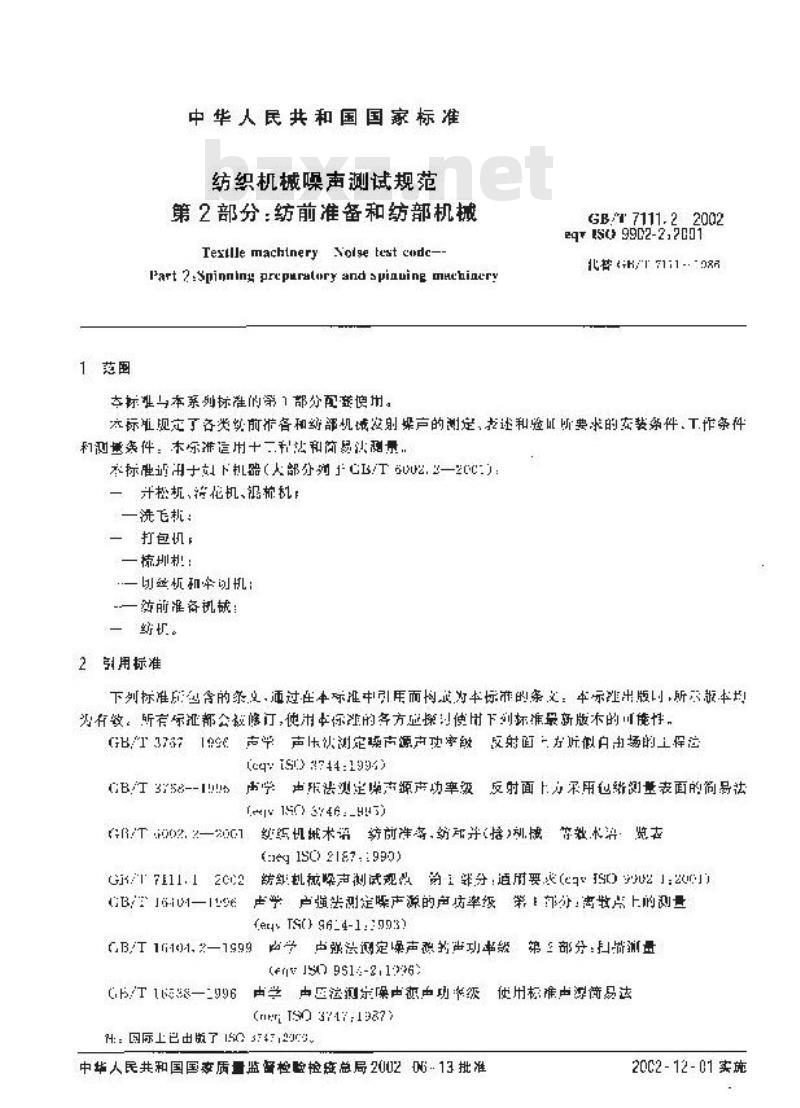 GB/T 7111.2-2002 纺织机械噪声测试规范 第2部分：纺前准备和纺部机械