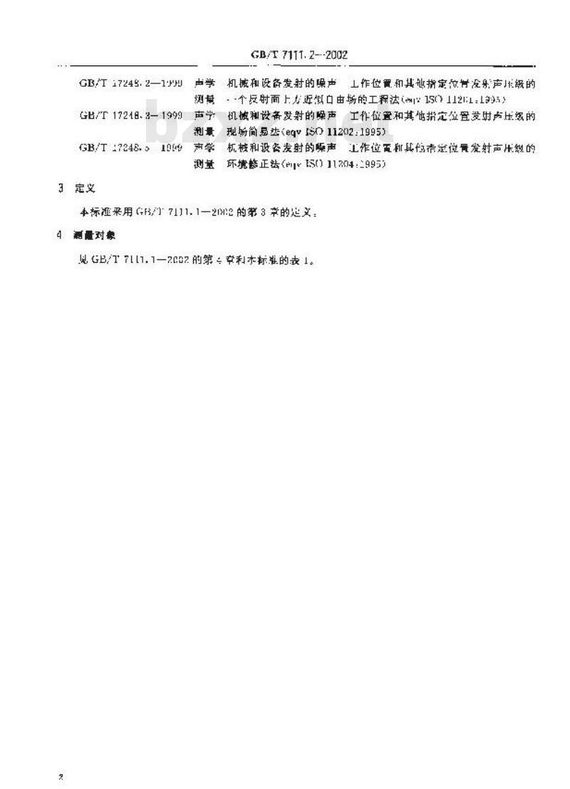 GB/T 7111.2-2002 纺织机械噪声测试规范 第2部分：纺前准备和纺部机械