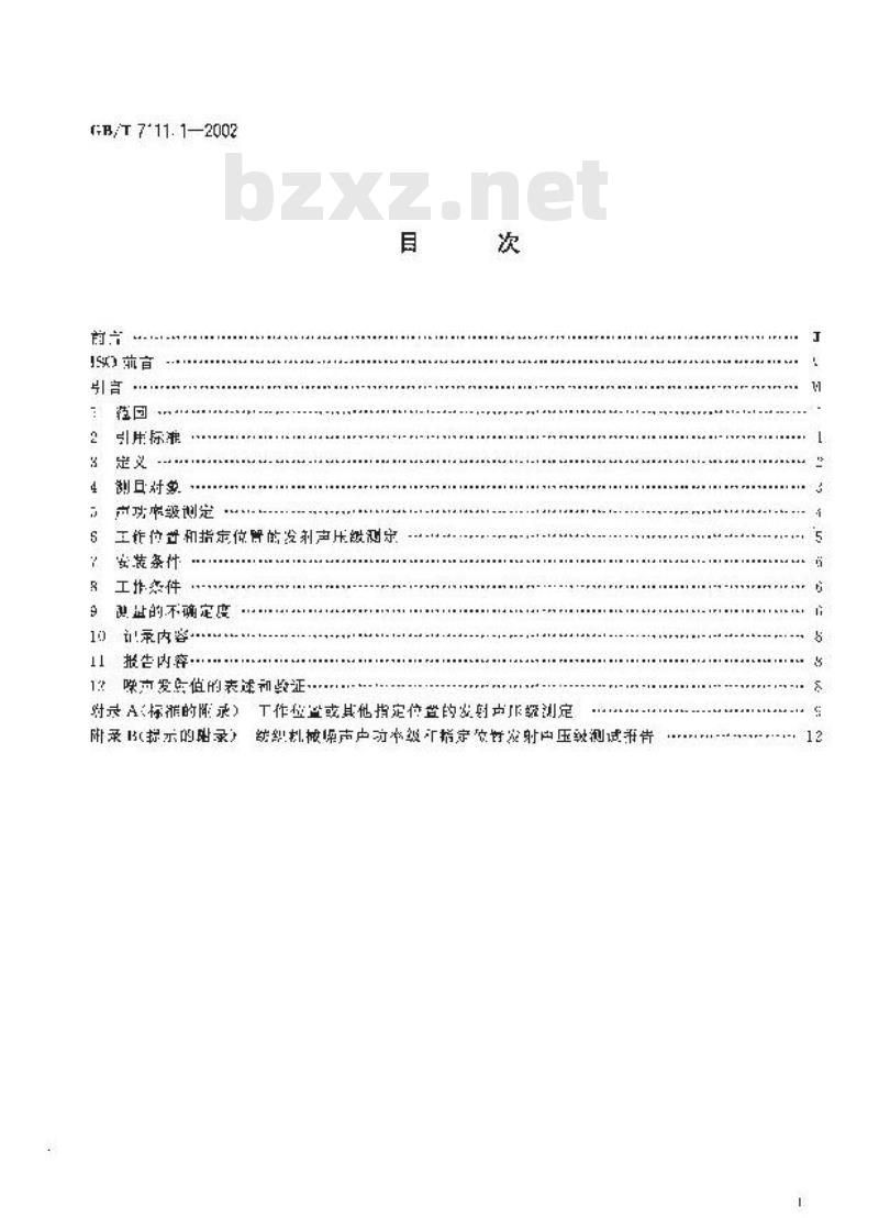GB/T 7111.1-2002 纺织机械噪声测试规范 第1部分：通用要求
