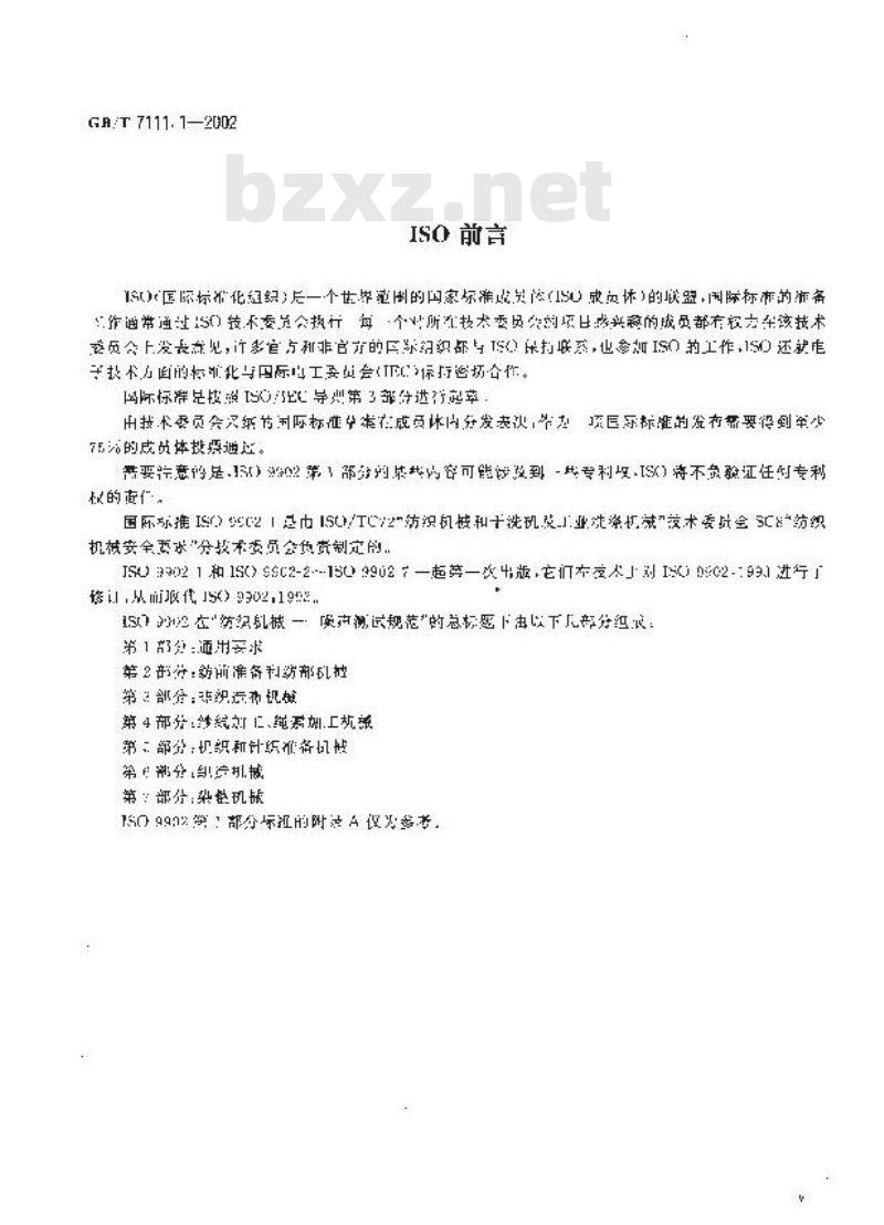 GB/T 7111.1-2002 纺织机械噪声测试规范 第1部分：通用要求