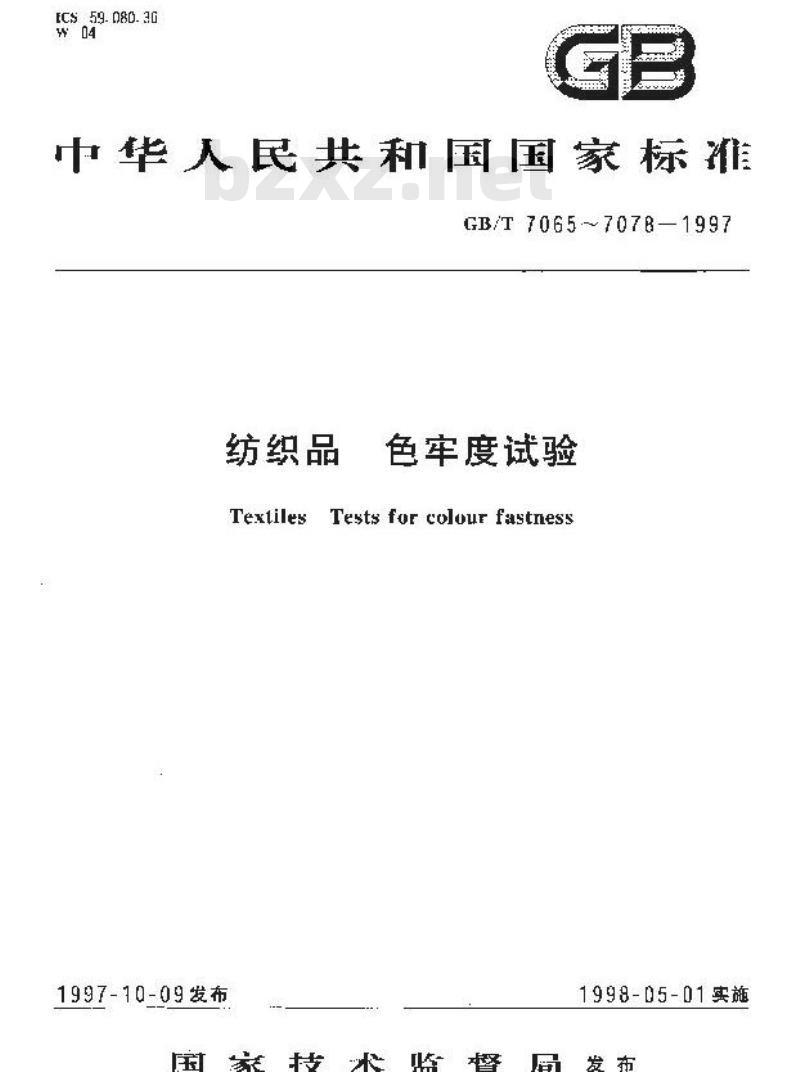 GB/T 7070-1997 纺织品 色牢度试验 耐过氧化物漂白色牢度