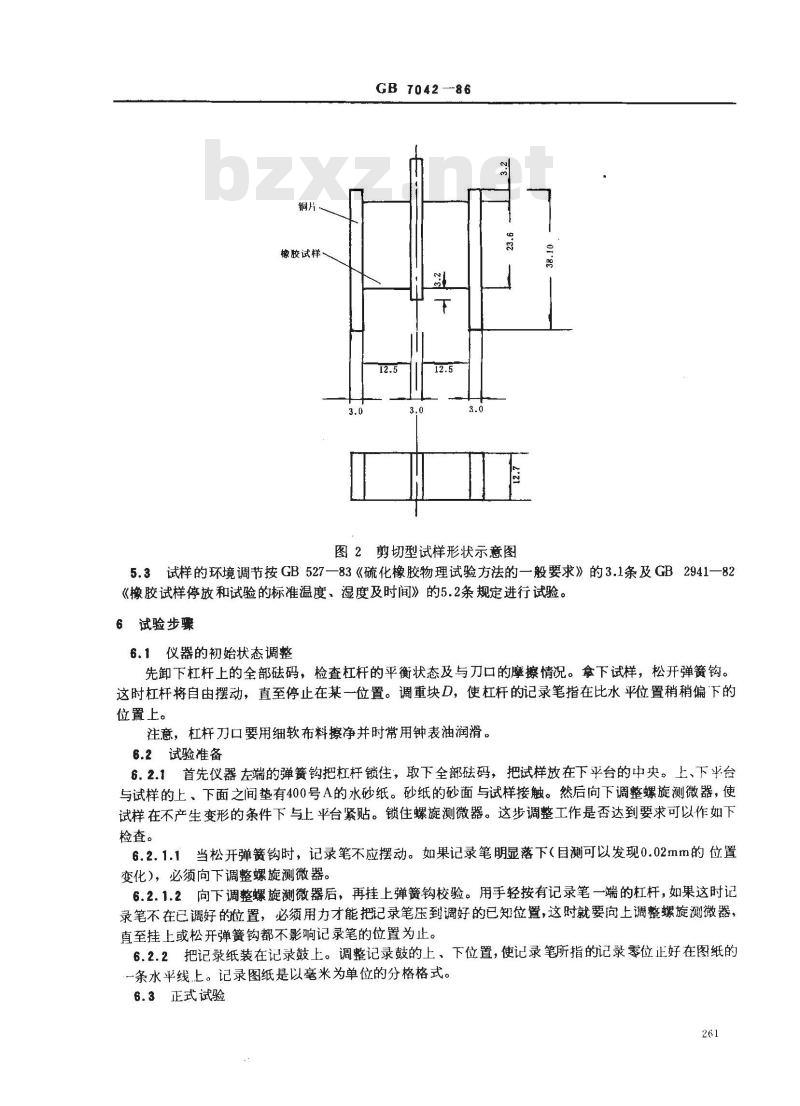 GB/T 7042-1986 橡胶压缩或剪切性能的测定 (扬子尼机械示波器)