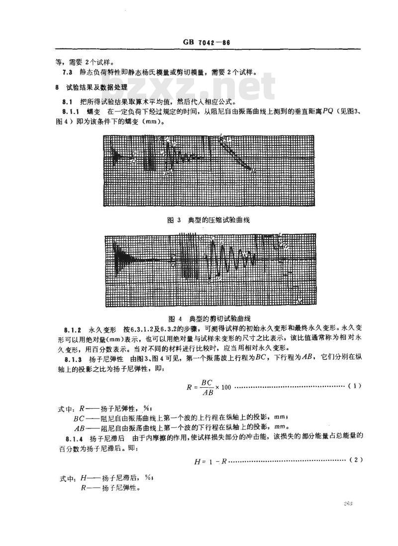 GB/T 7042-1986 橡胶压缩或剪切性能的测定 (扬子尼机械示波器)