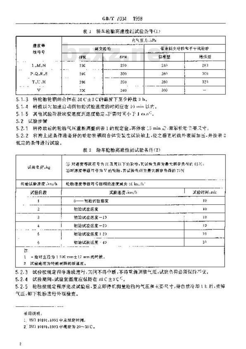 GB/T 7034-1998 轿车轮胎高速性能试验方法 转鼓法