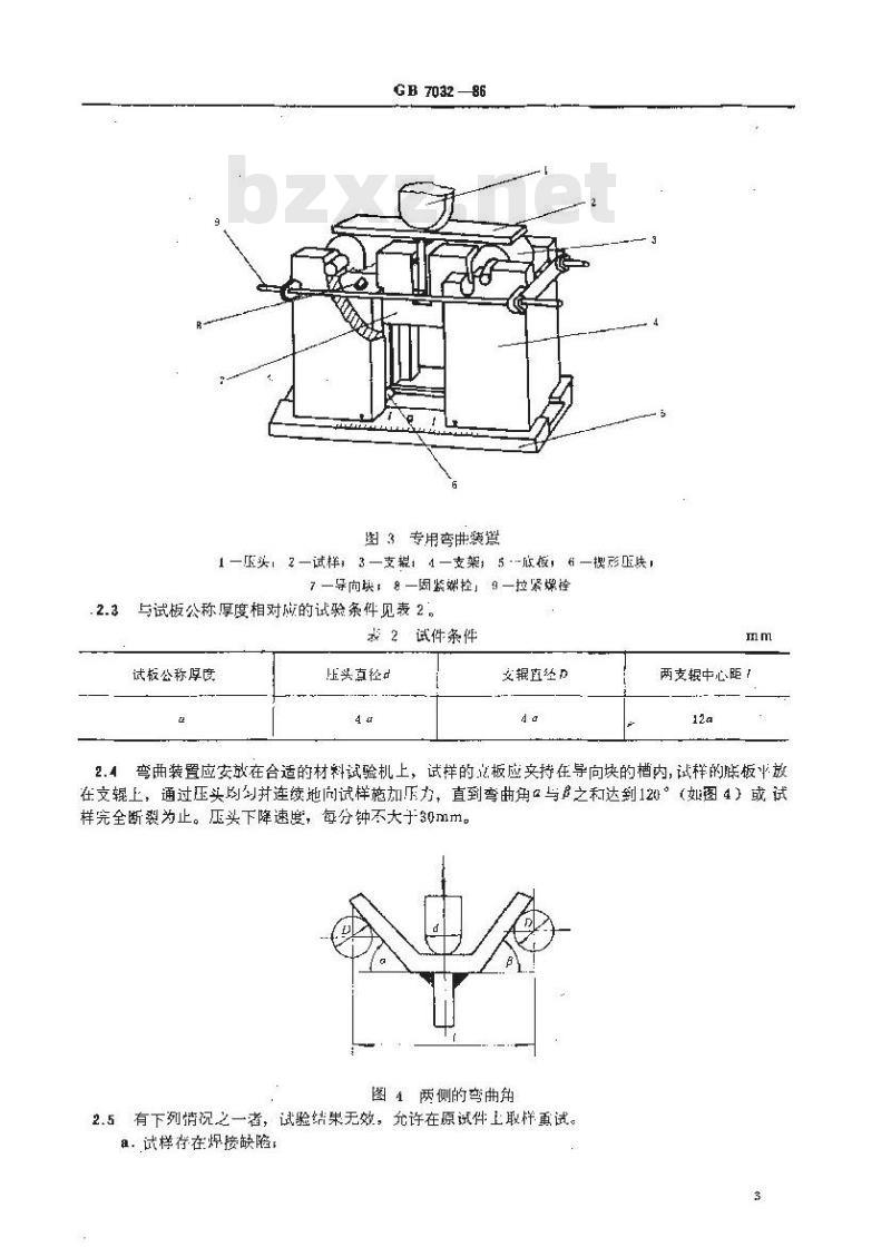 GB 7032-1986 T型角焊接头弯曲试验方法