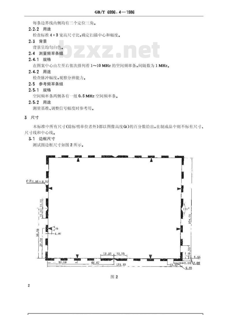 GB/T 6996.4-1986 透射式电视高频特性测试图