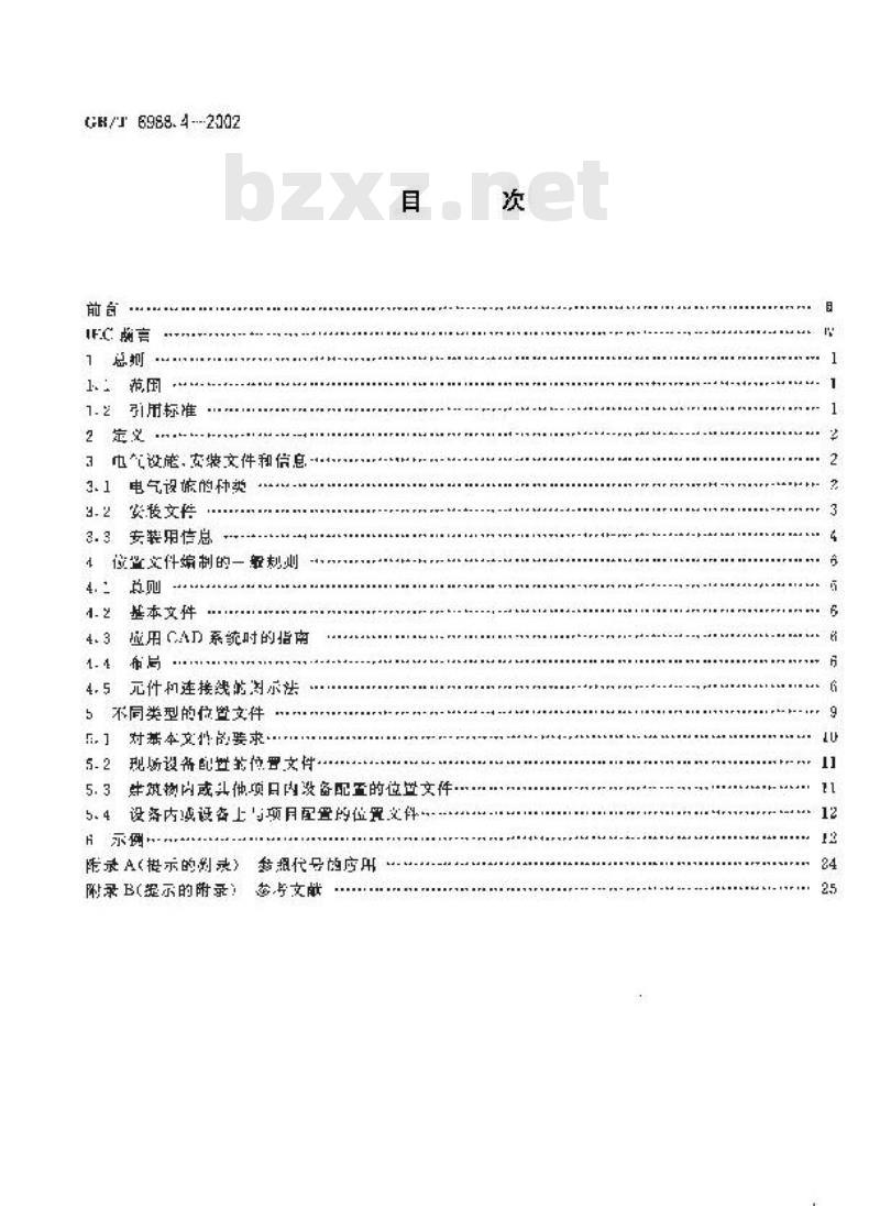 GB/T 6988.4-2002 电气技术用文件的编制 第4部分：位置文件与安装文件