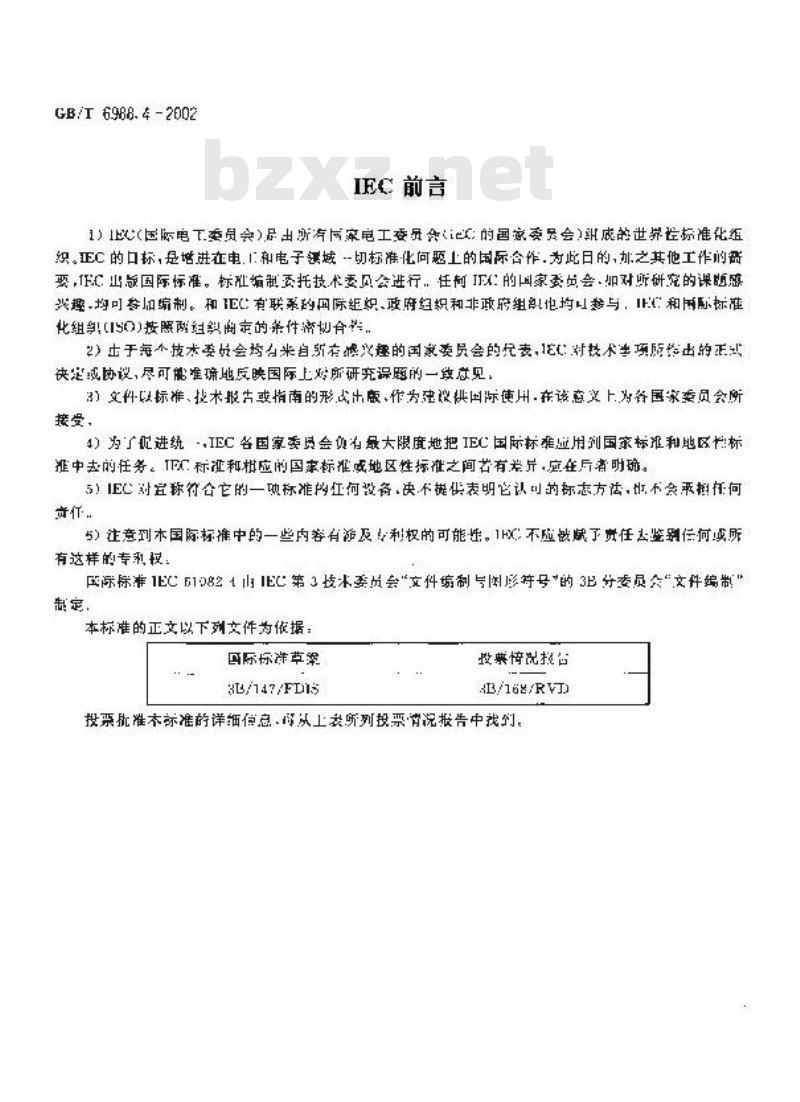 GB/T 6988.4-2002 电气技术用文件的编制 第4部分：位置文件与安装文件