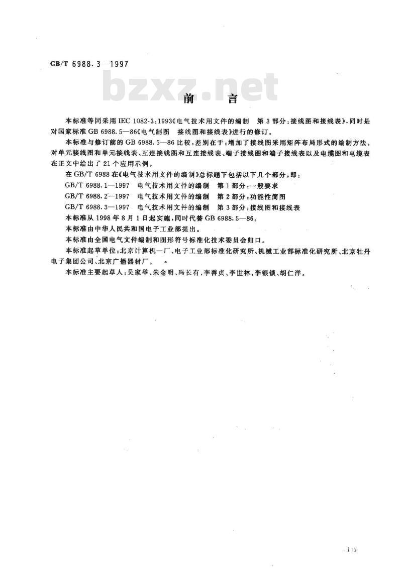 GB/T 6988.3-1997 电气技术用文件的编制 第3部分:接线图和接线表