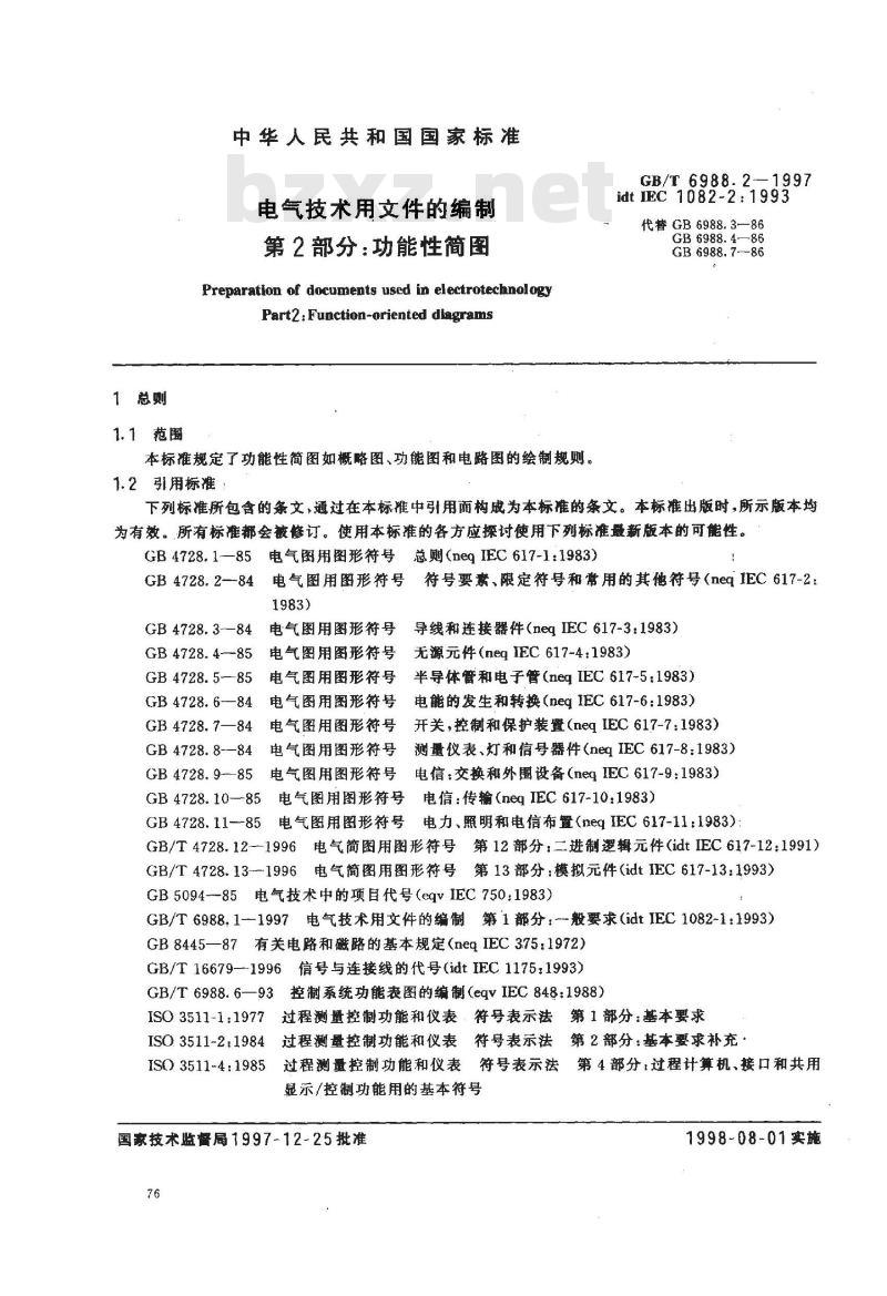 GB/T 6988.2-1997 电气技术用文件的编制 第2部分:功能性简图