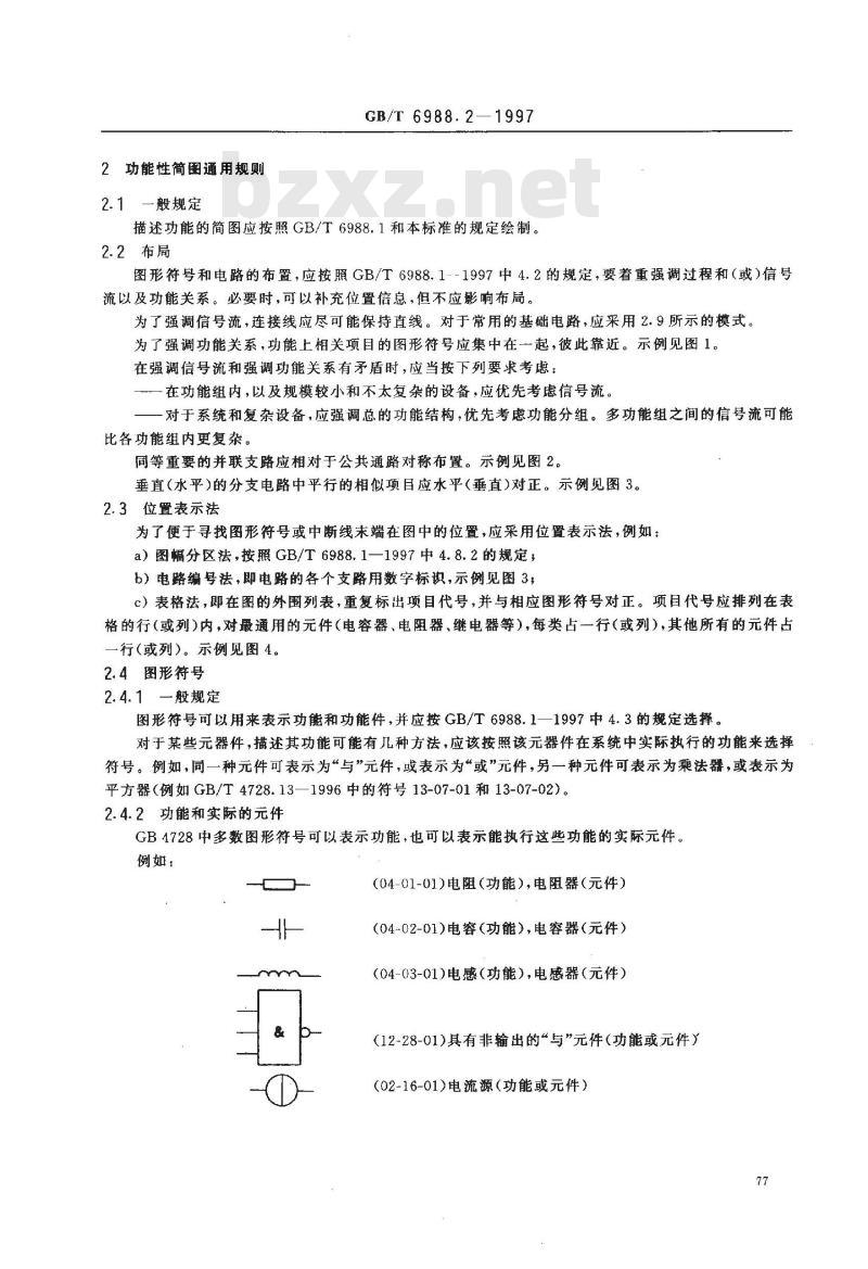 GB/T 6988.2-1997 电气技术用文件的编制 第2部分:功能性简图