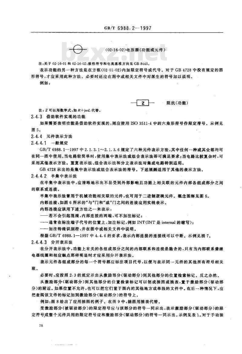 GB/T 6988.2-1997 电气技术用文件的编制 第2部分:功能性简图