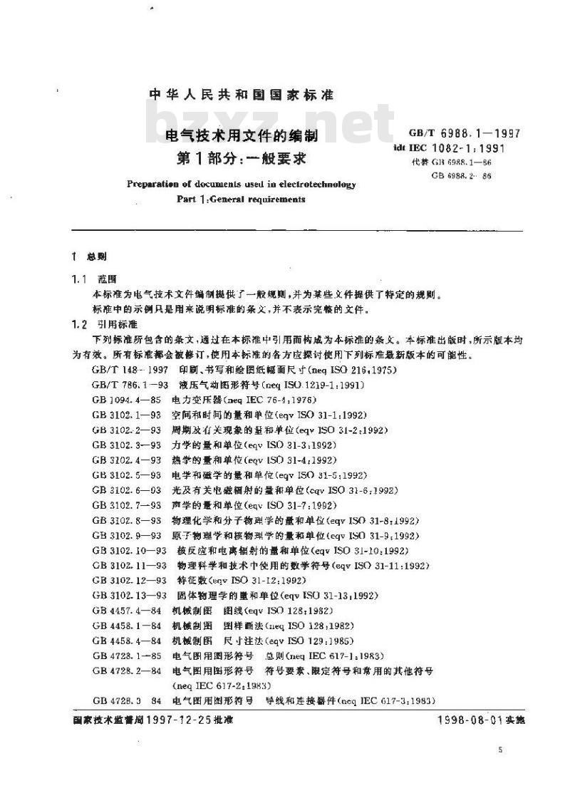GB/T 6988.1-1997 电气技术用文件的编制 第1部分:一般要求