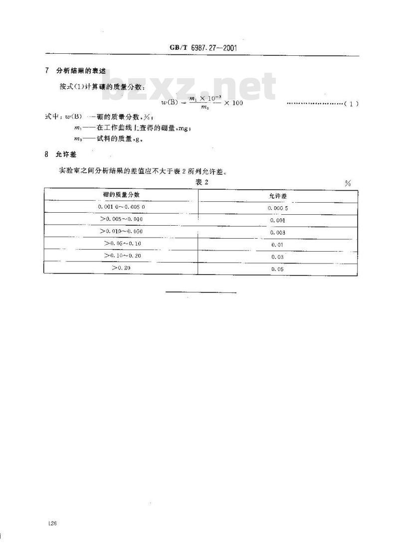 GB/T 6987.27-2001 铝及铝合金化学分析方法 离子选择电极法测定硼量