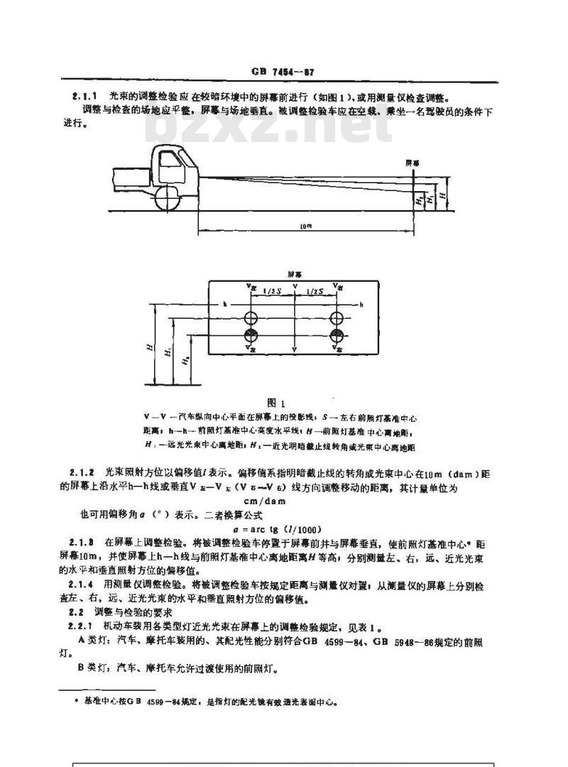 GB 7454-1987 机动车前照灯使用和光束调整技术规定