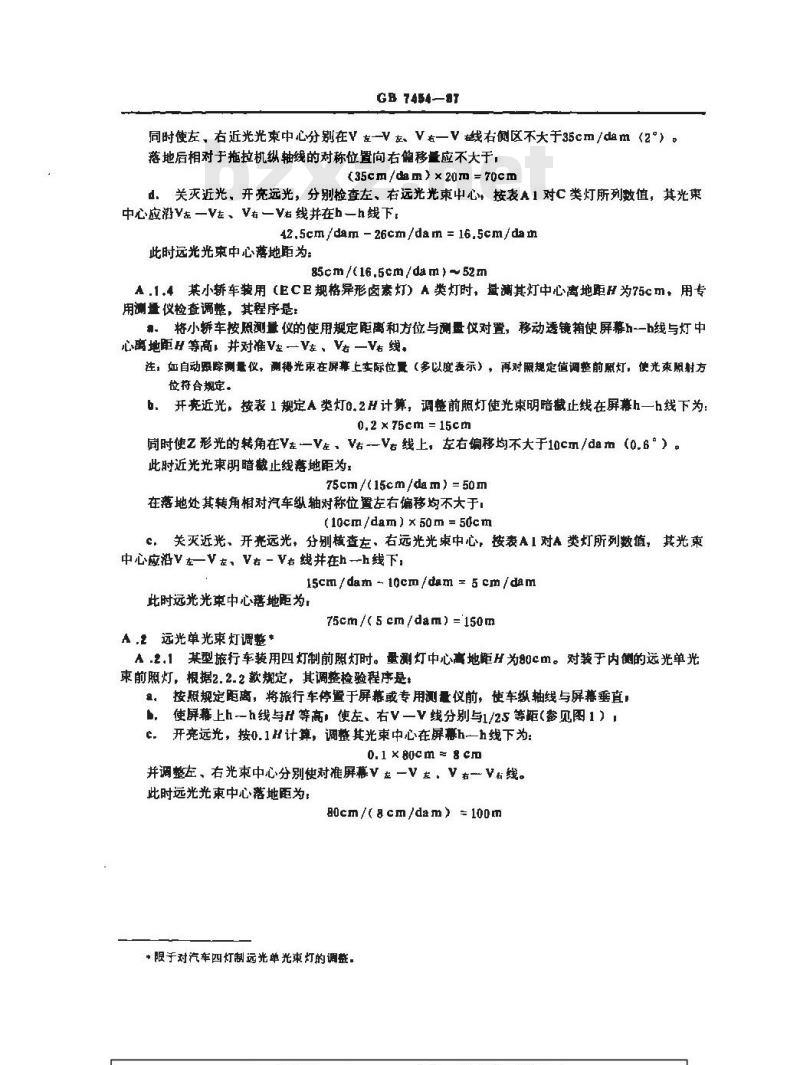 GB 7454-1987 机动车前照灯使用和光束调整技术规定