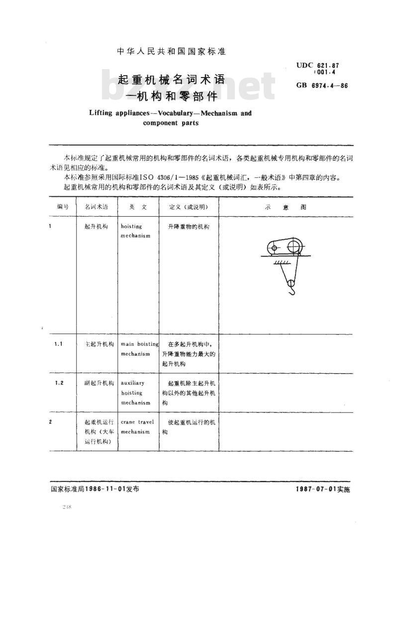 GB/T 6974.4-1986 起重机械名词术语 机构和零部件