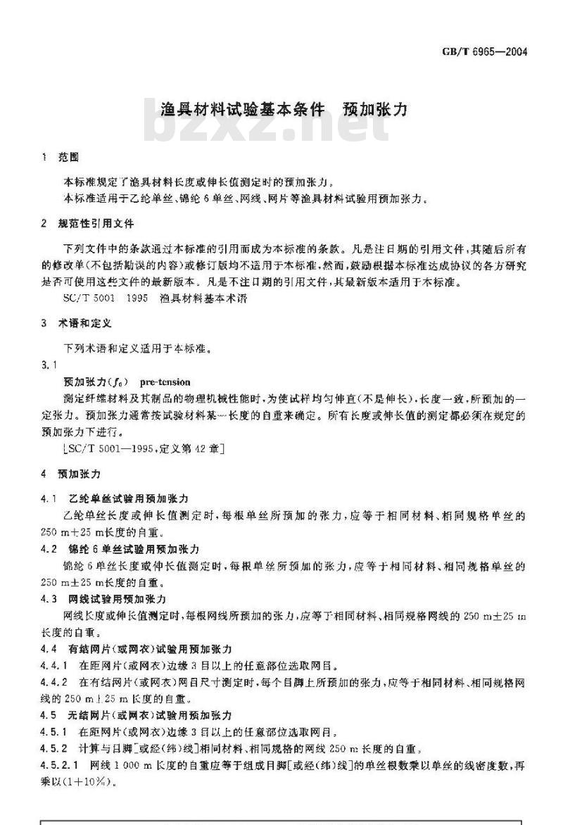 GB/T 6965-2004 渔具材料试验基本条件 预加张力