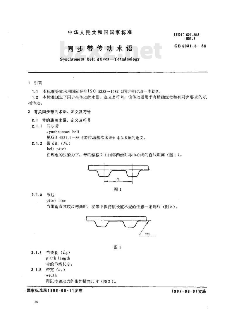 GB/T 6931.3-1986 同步带传动术语