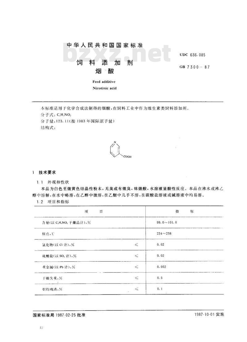 GB 7300-1987 饲料添加剂 烟酸