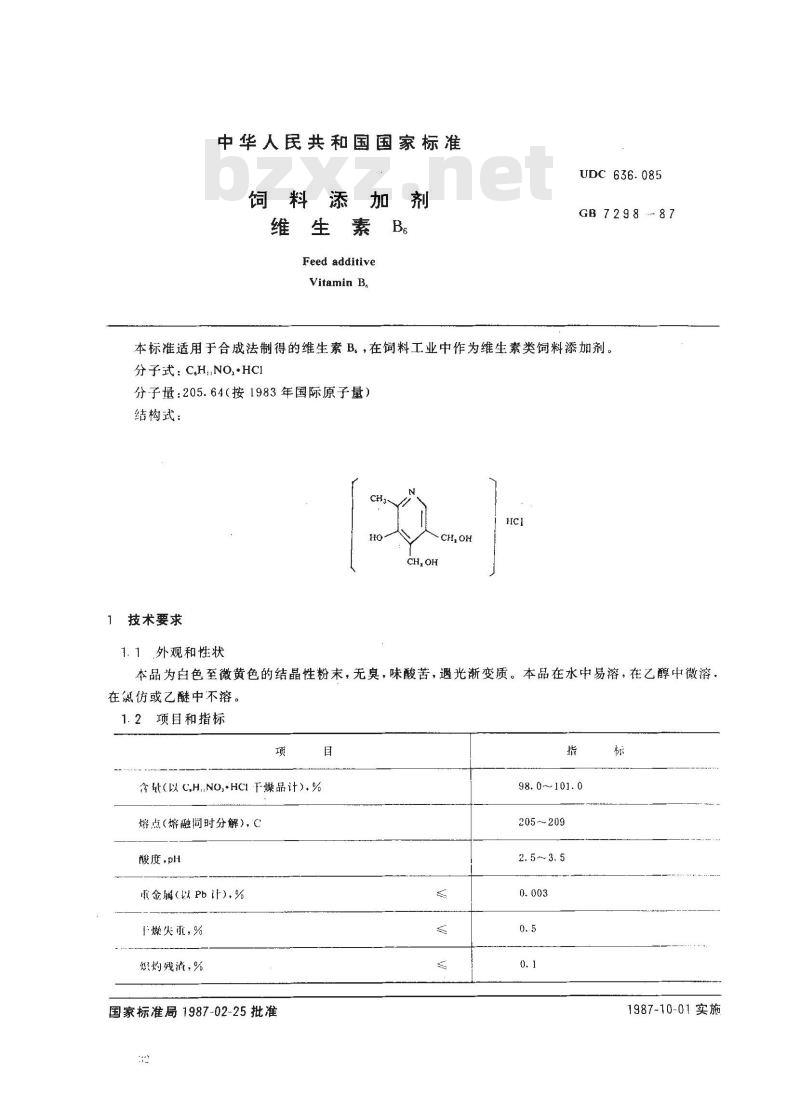 GB 7298-1987 饲料添加剂 维生素B6